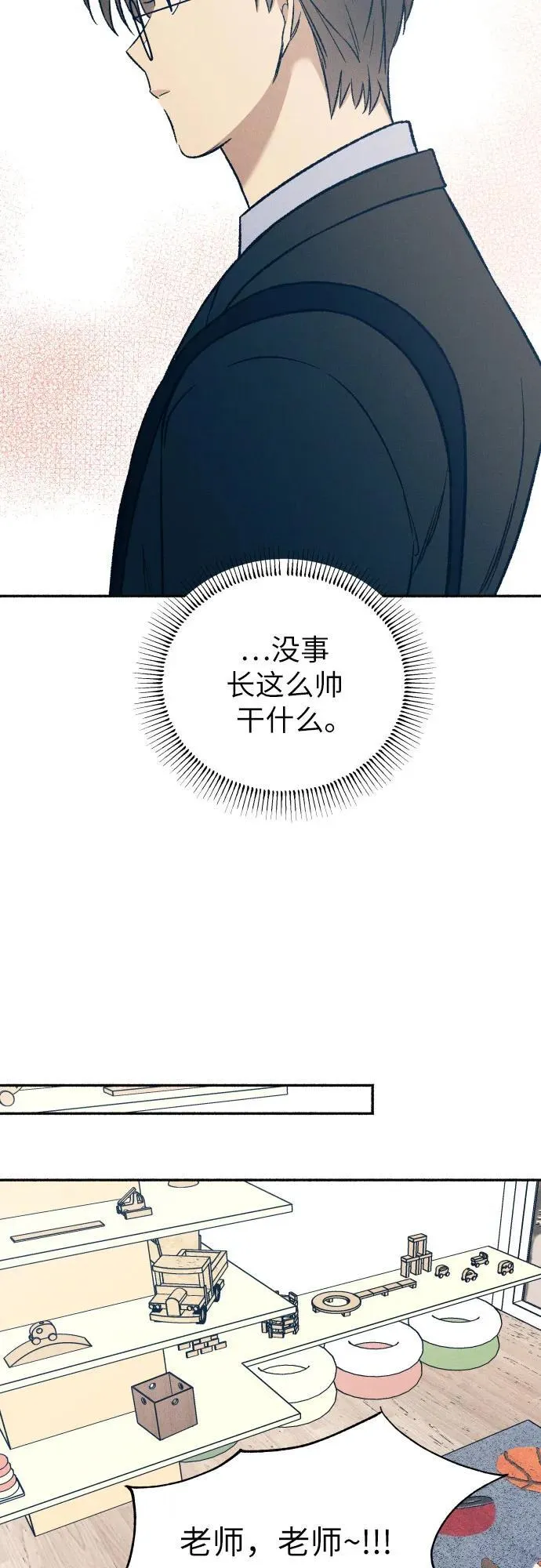 第37话 第35页