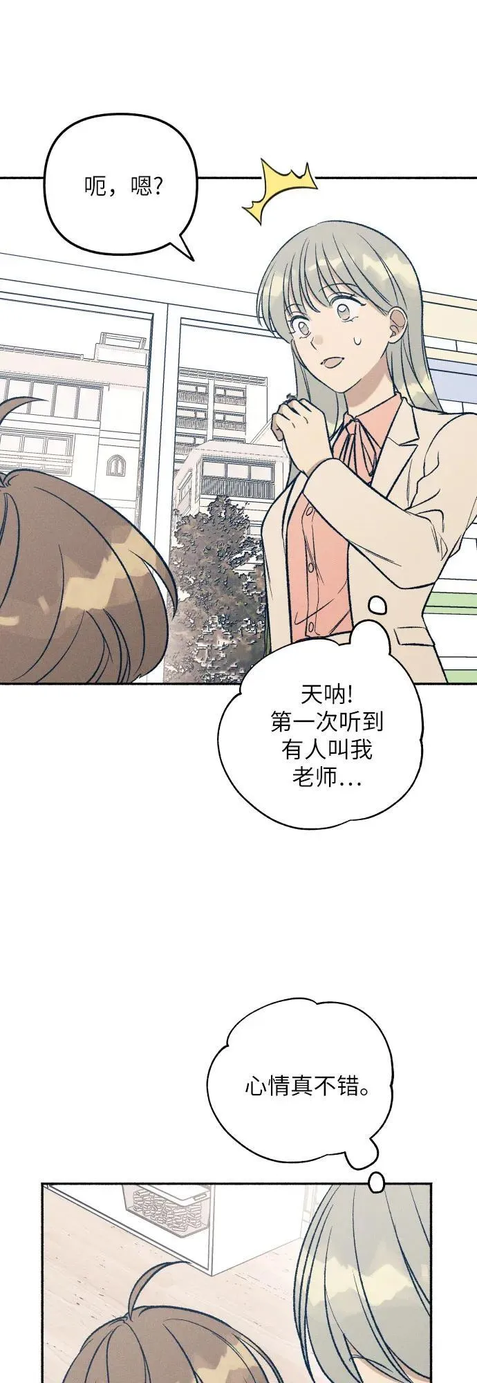 第37话 第37页