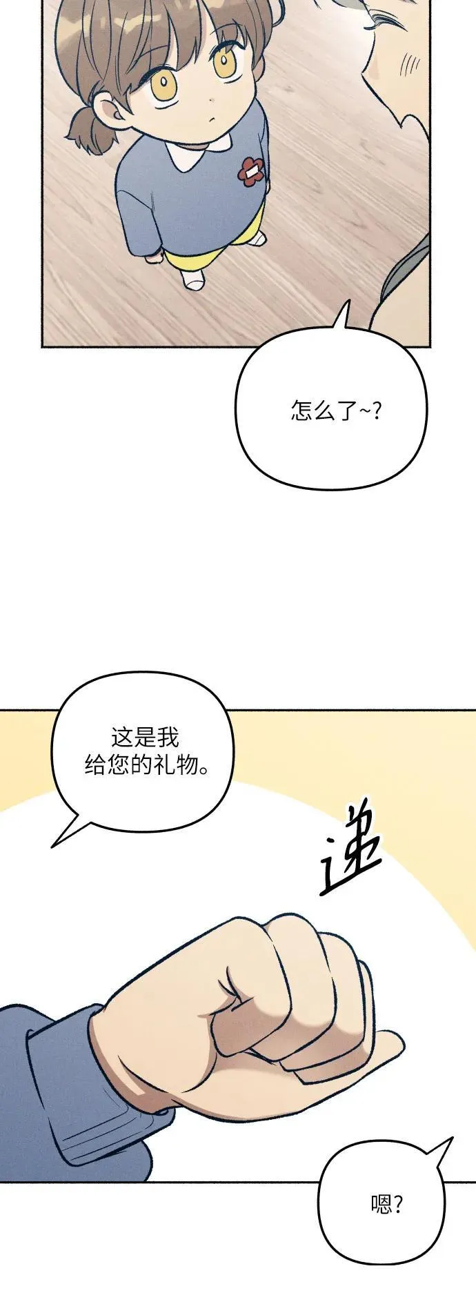 第37话 第38页