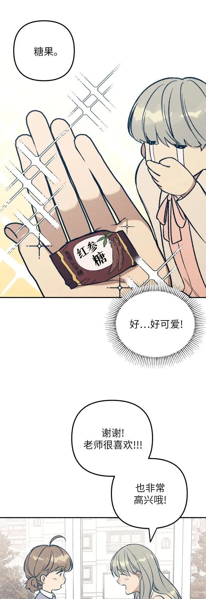 第37话 第39页
