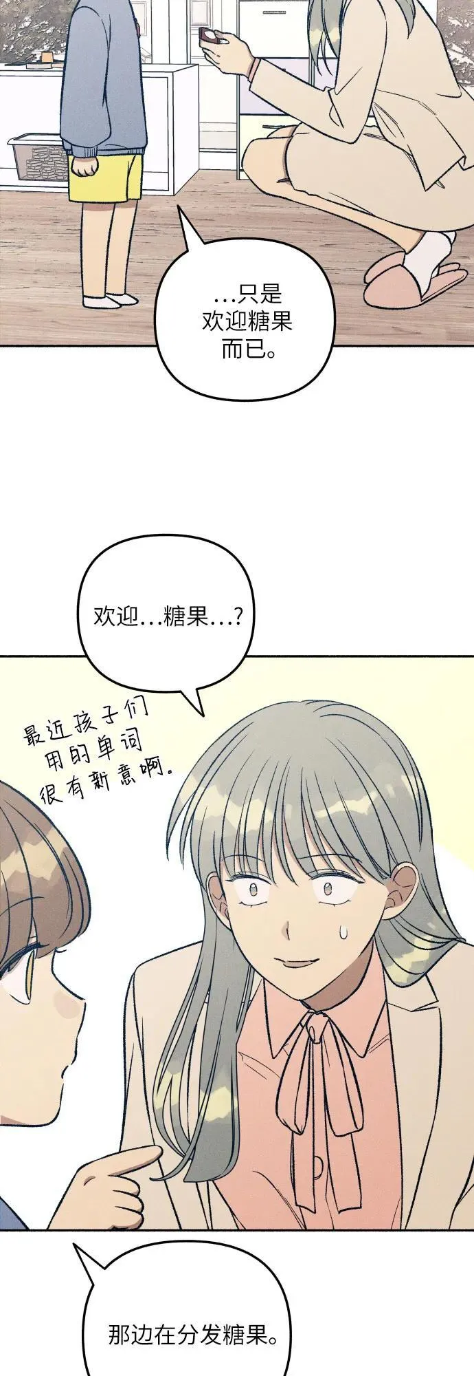 第37话 第40页