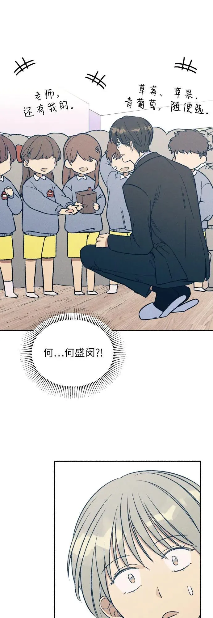 第37话 第42页
