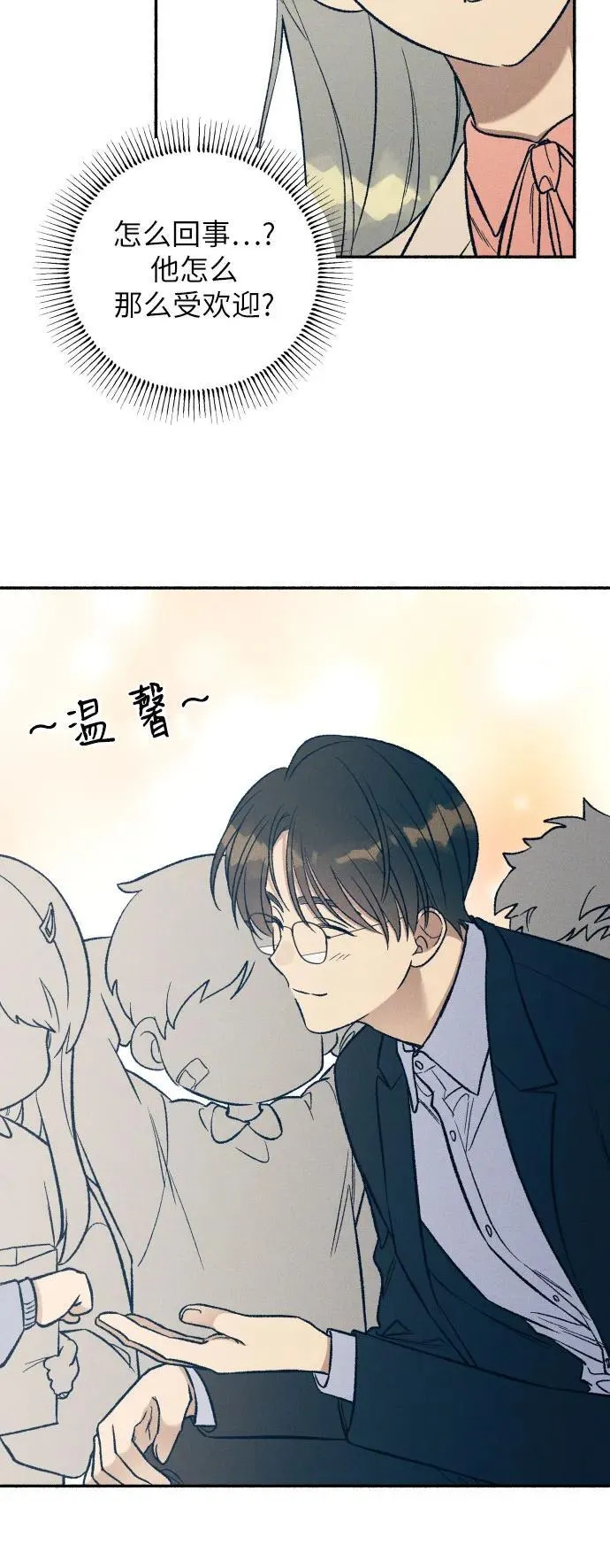 第37话 第43页