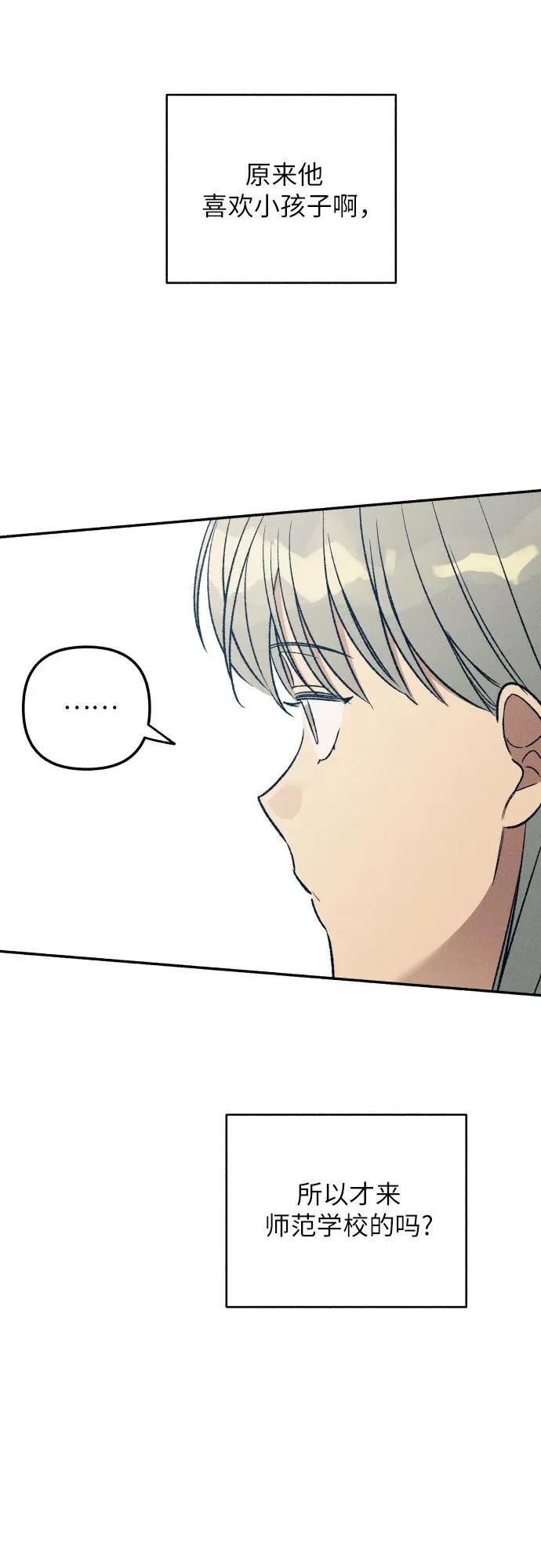 第37话 第44页