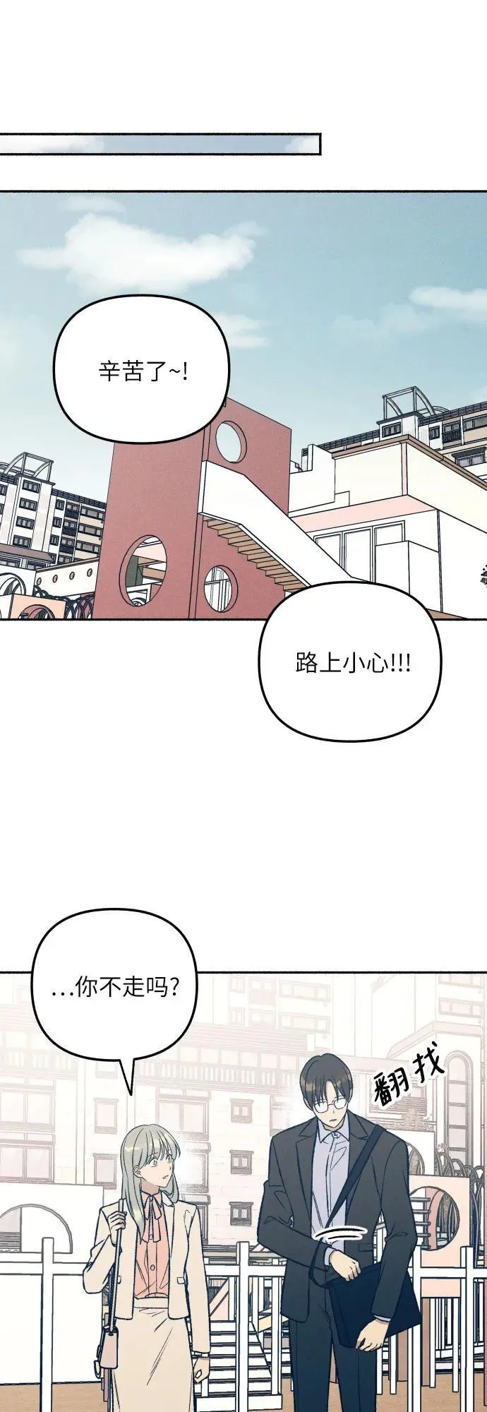 第37话 第45页