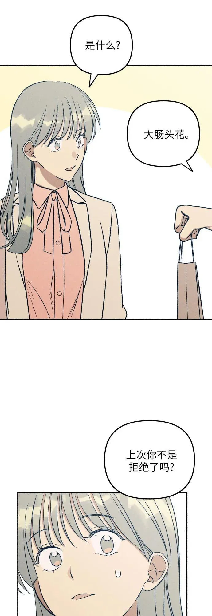 第37话 第47页