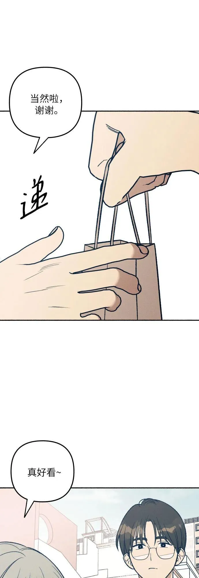 第37话 第51页