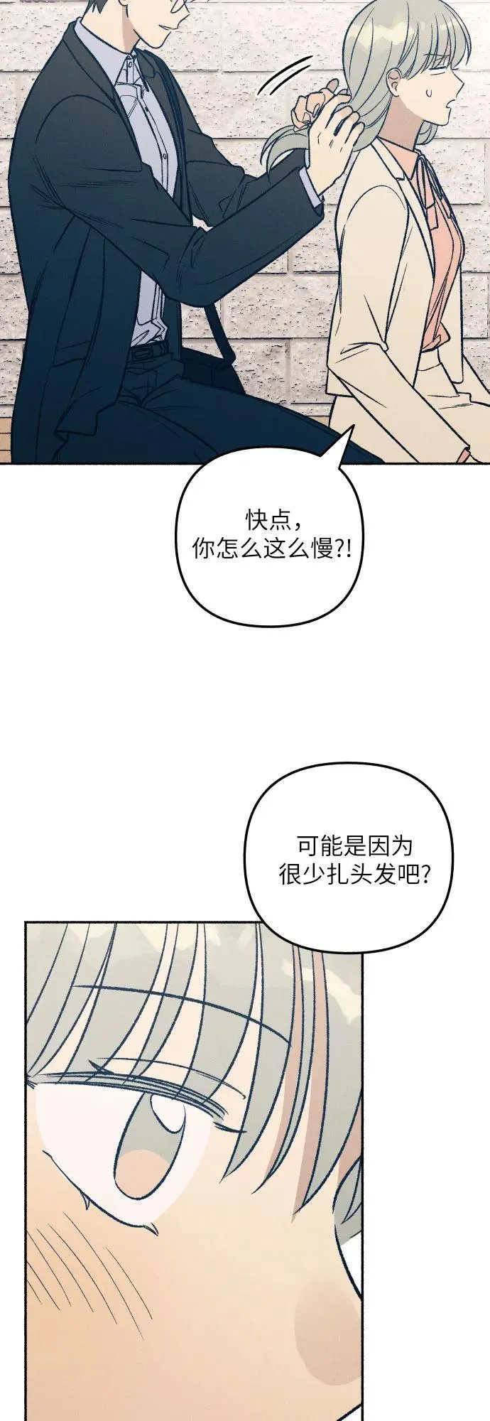 第37话 第58页