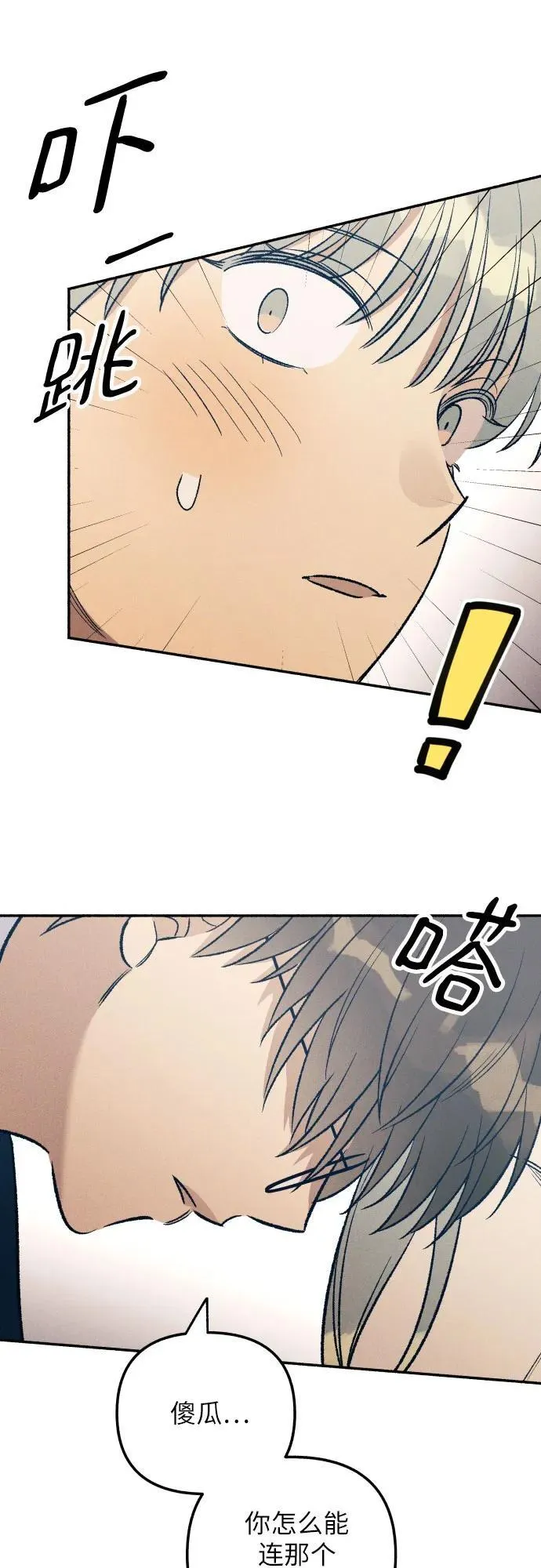 第37话 第66页