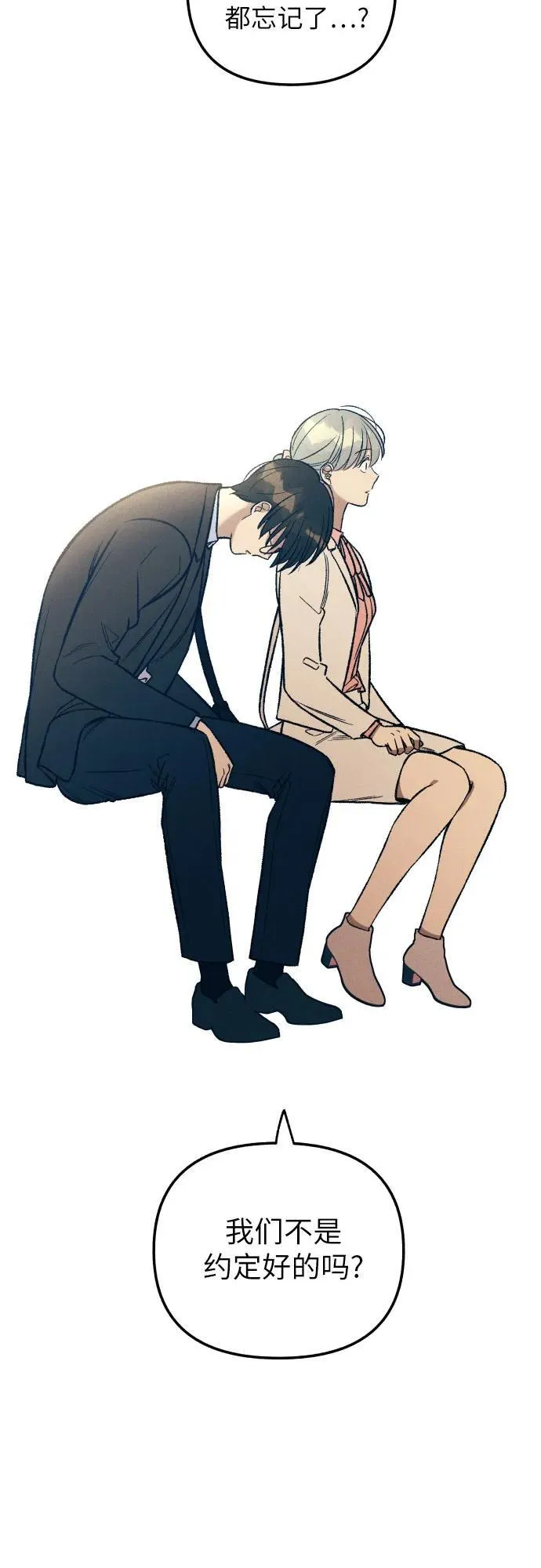 第37话 第67页