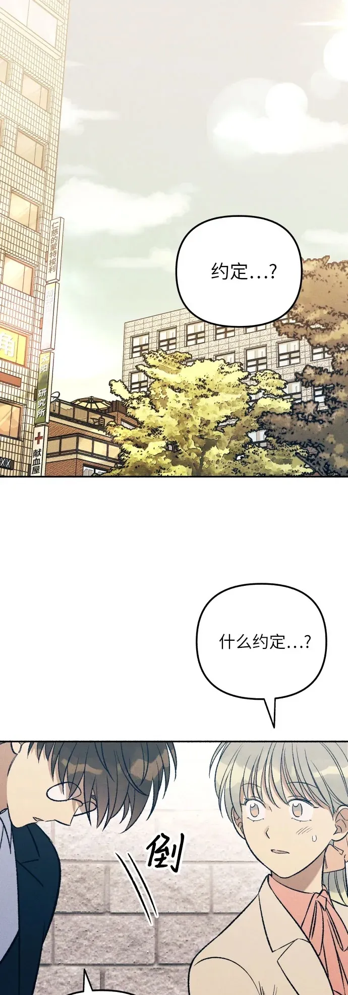 第38话 第2页