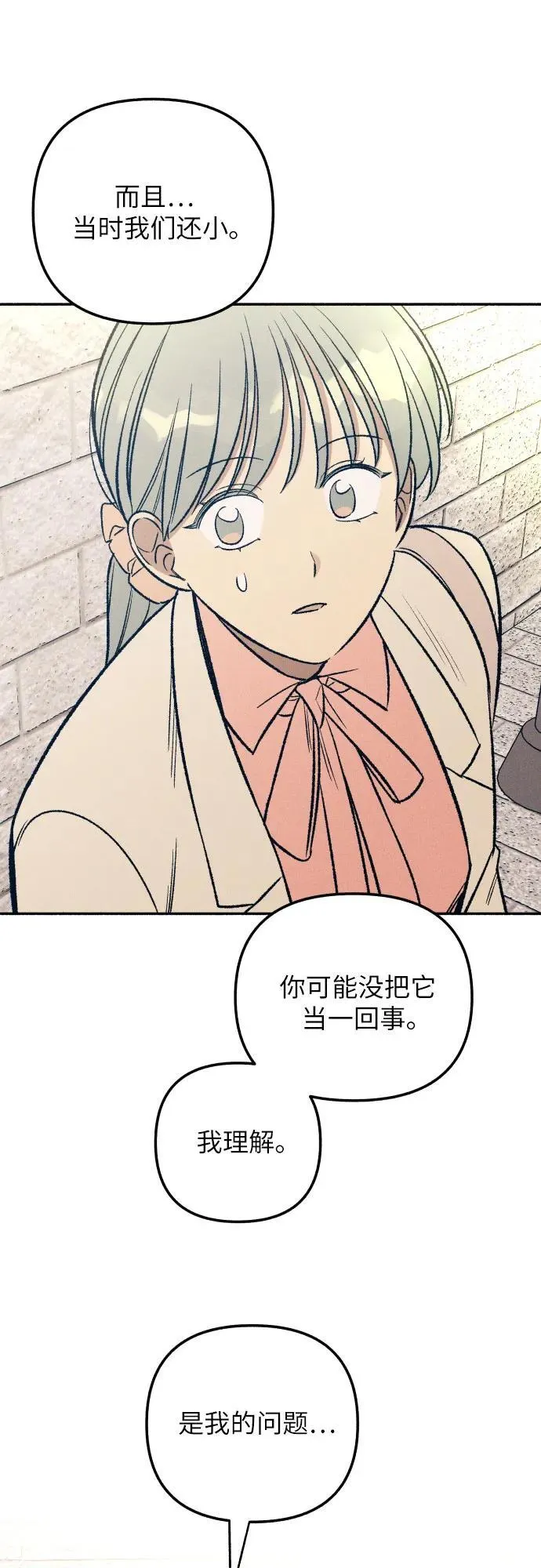 第38话 第4页