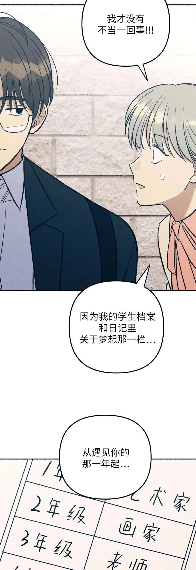 第38话 第6页