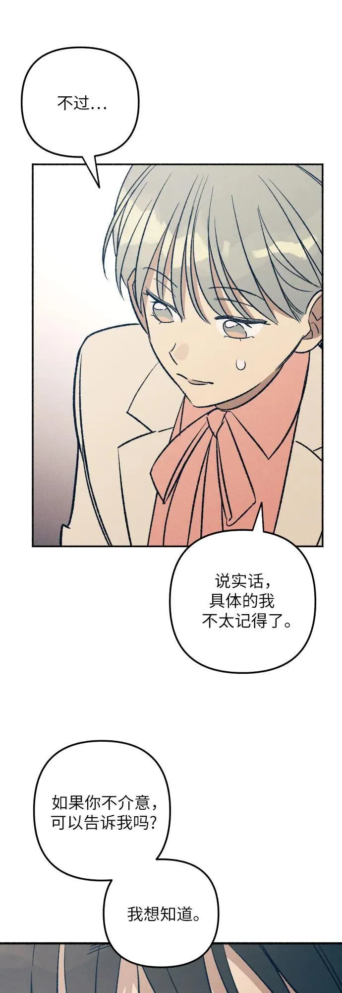 第38话 第8页