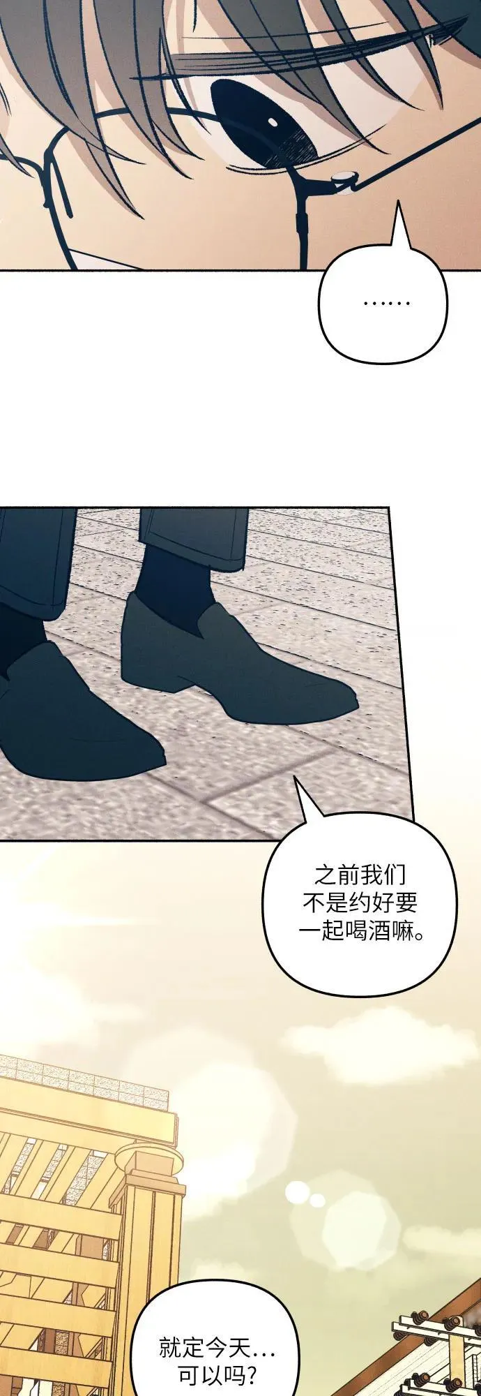 第38话 第9页