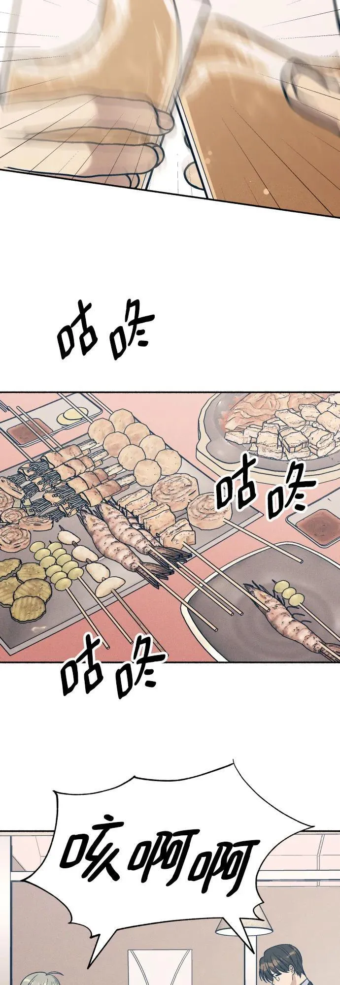 第38话 第12页