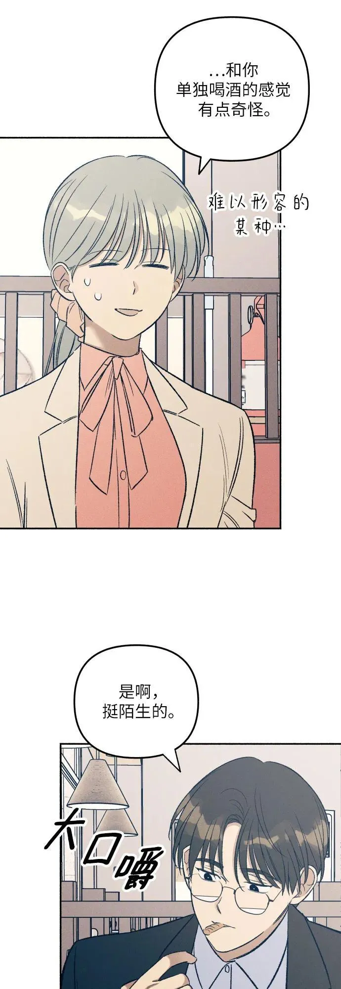 第38话 第14页