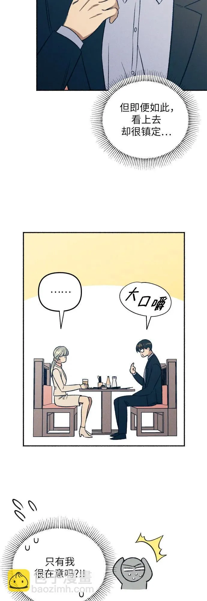 第38话 第15页