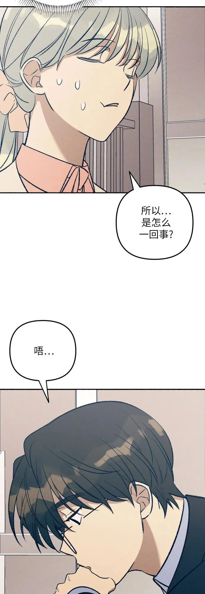 第38话 第16页