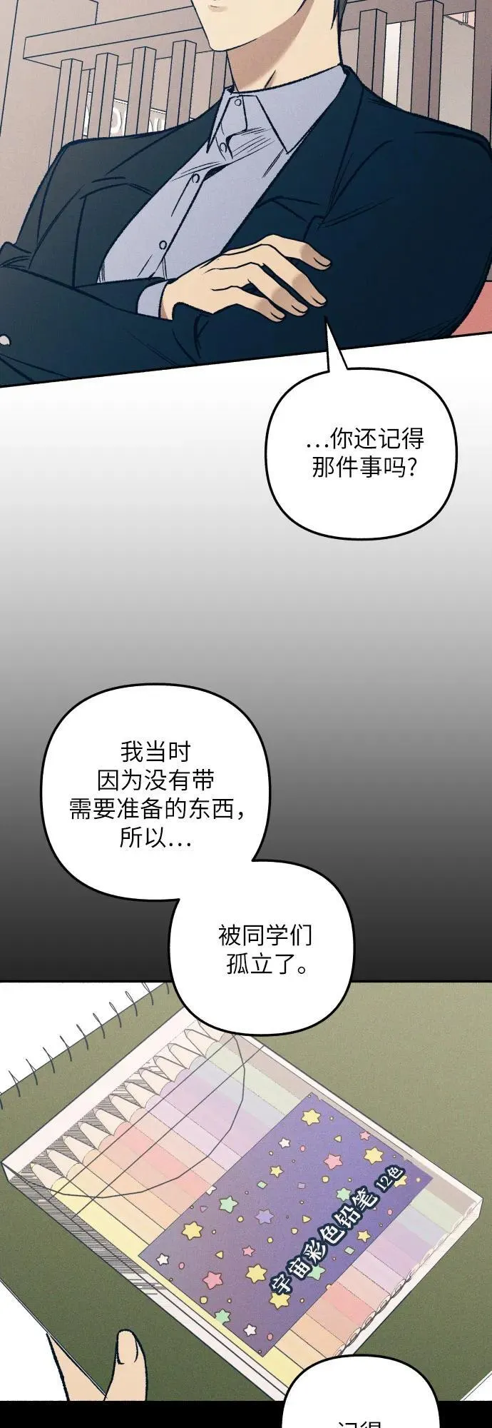 第38话 第19页