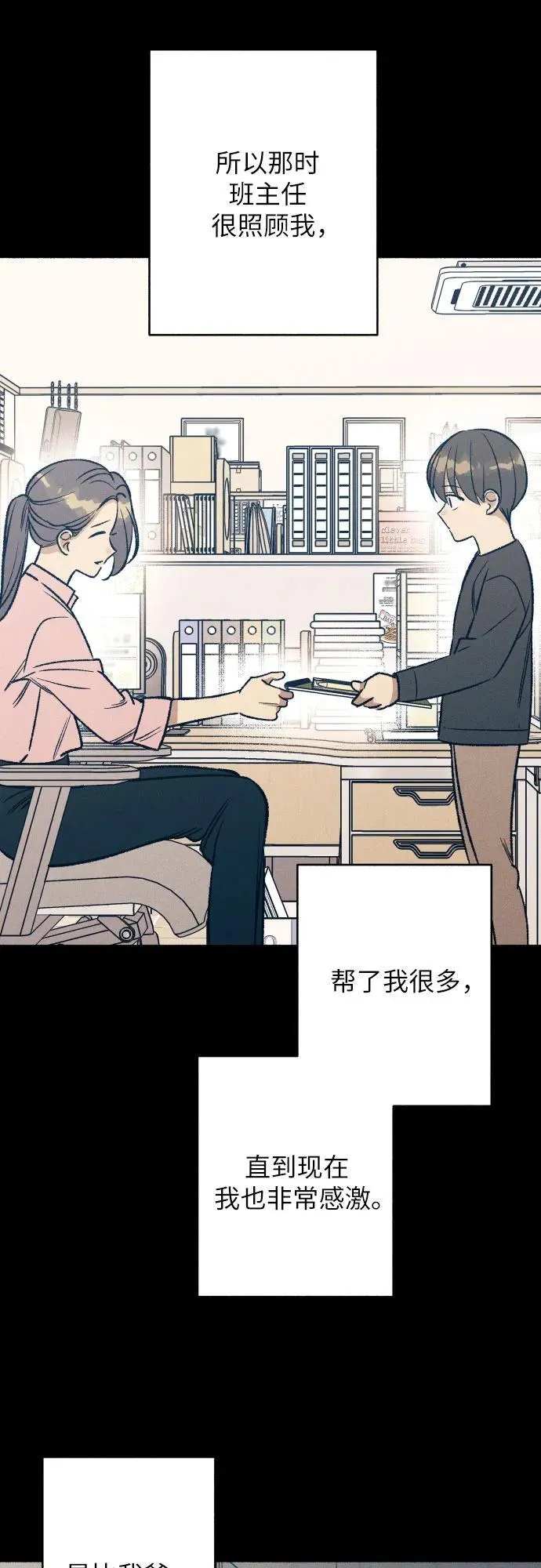 第38话 第21页
