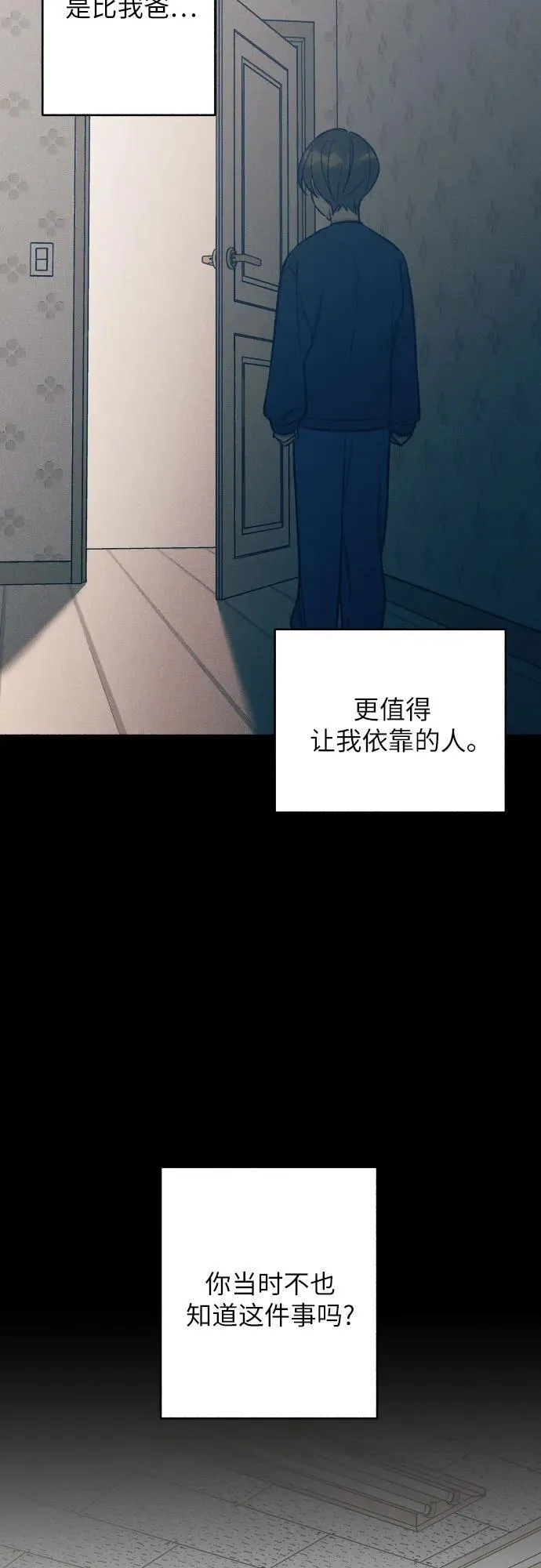 第38话 第22页