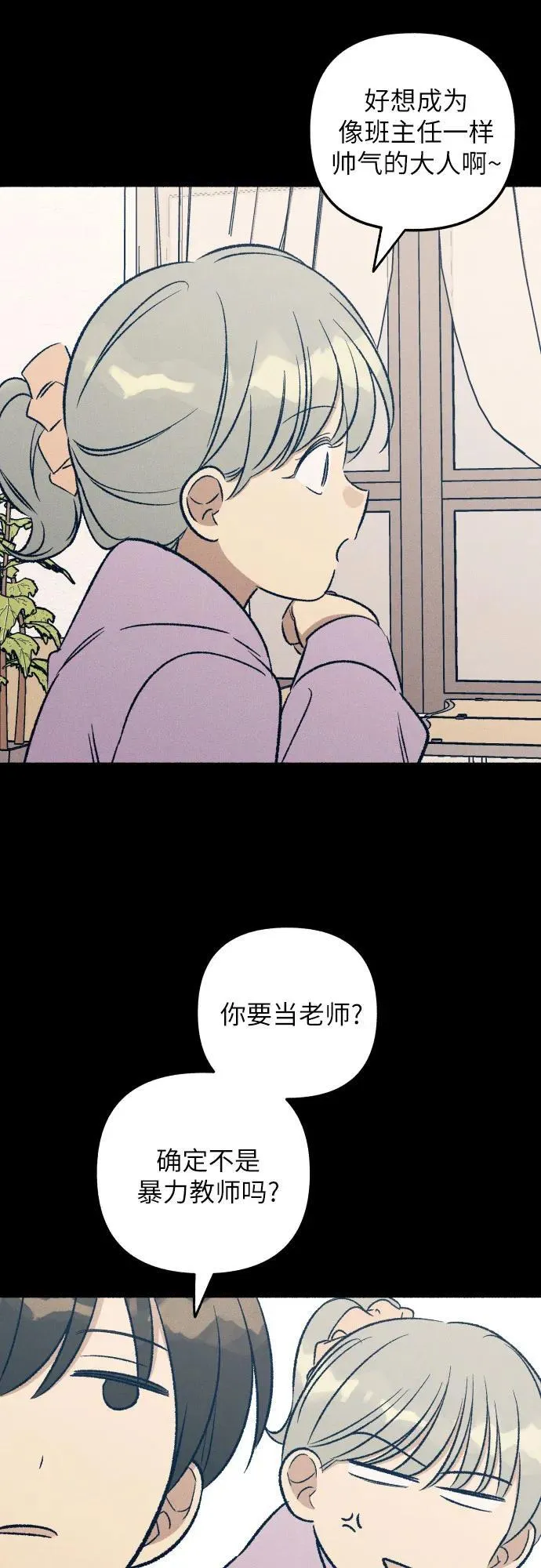 第38话 第24页