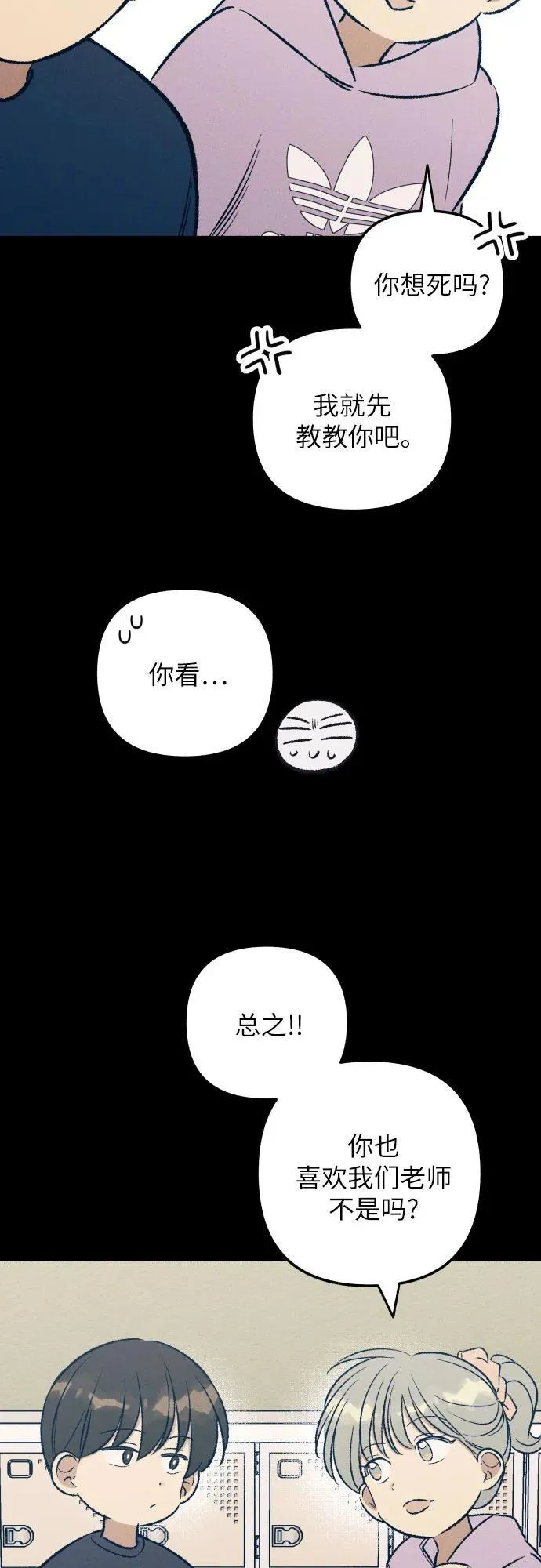 第38话 第25页
