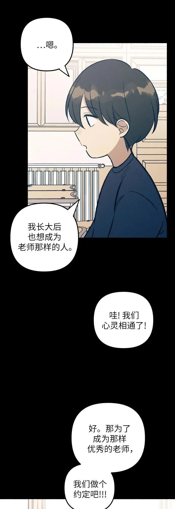 第38话 第27页