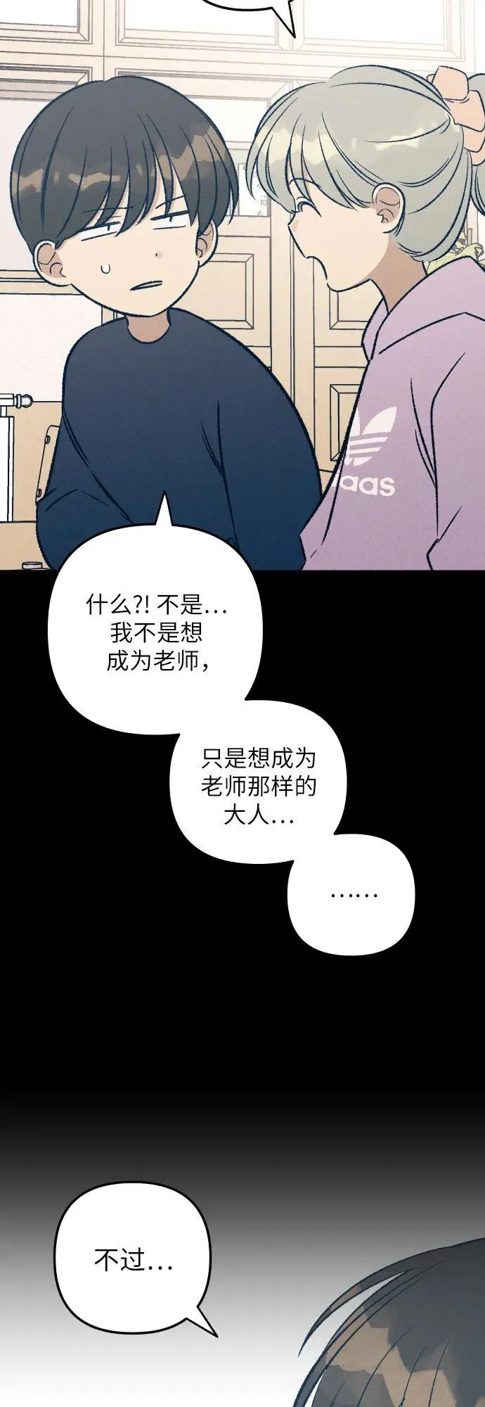 第38话 第28页