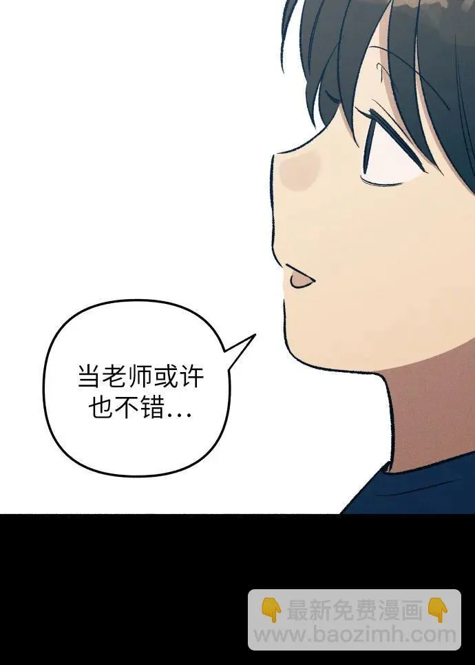 第38话 第29页