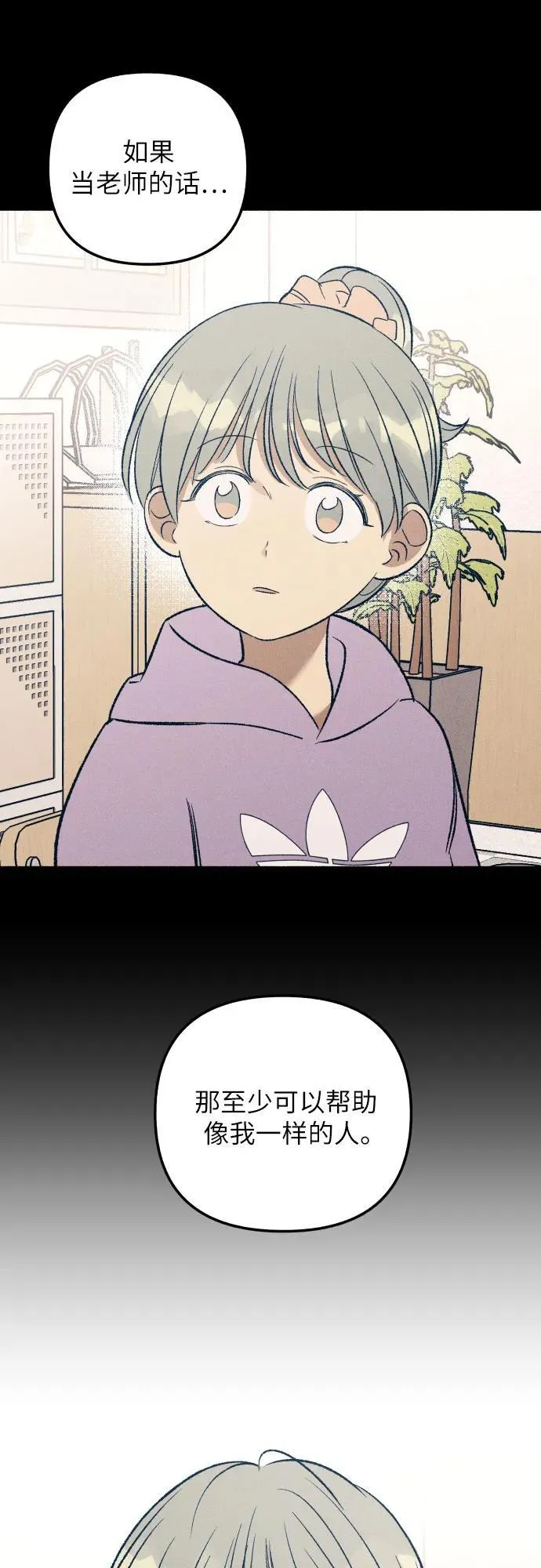 第38话 第30页