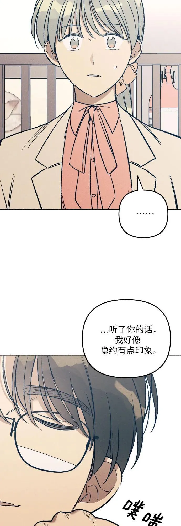 第38话 第31页