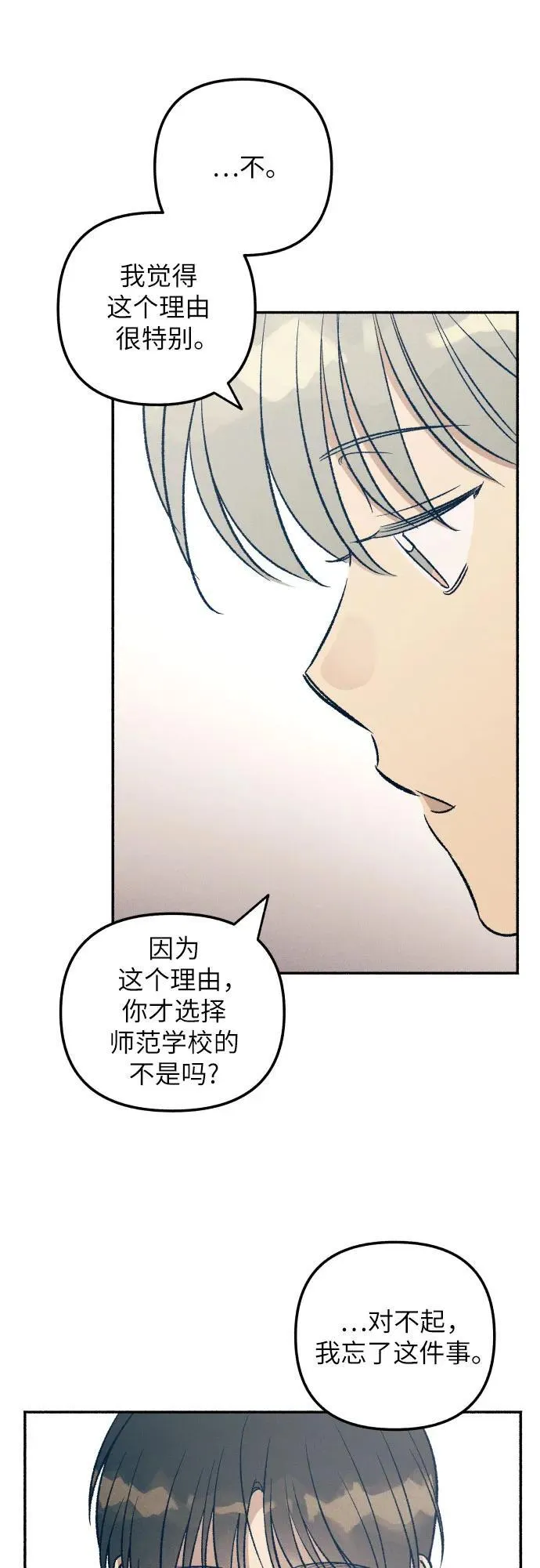 第38话 第33页