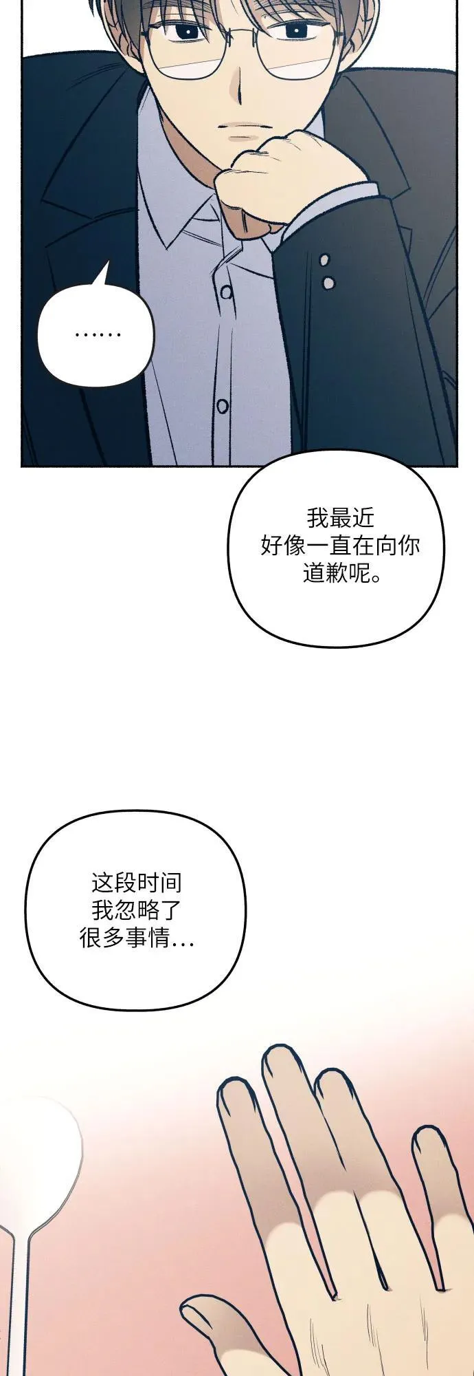 第38话 第34页