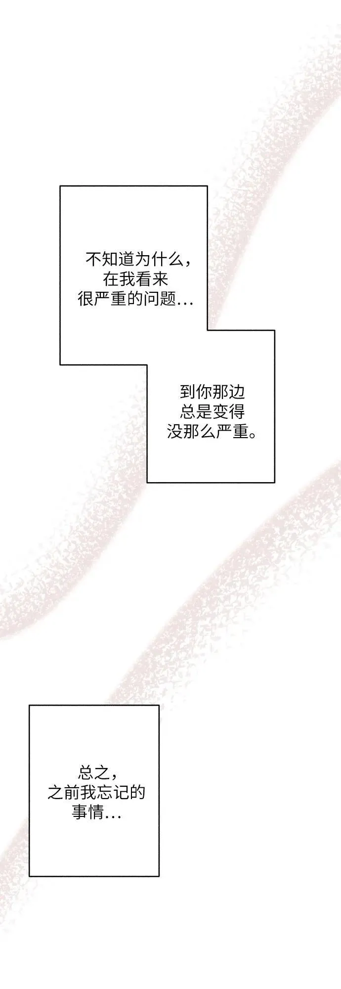 第38话 第37页
