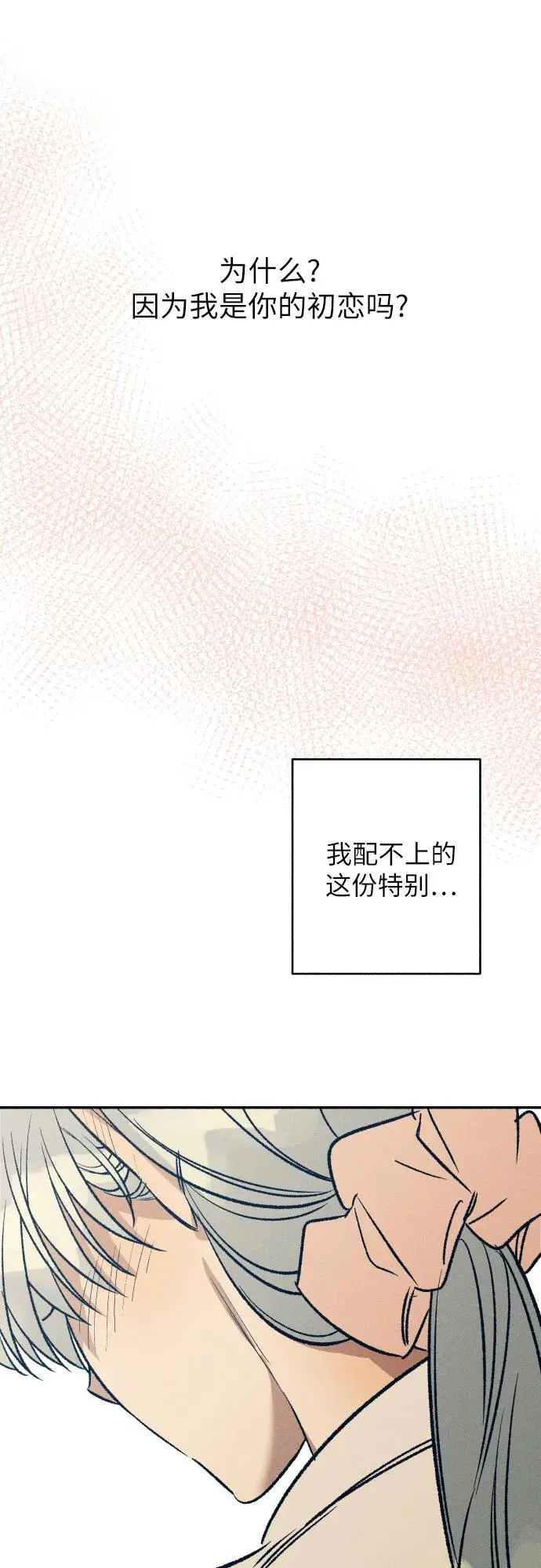 第38话 第39页