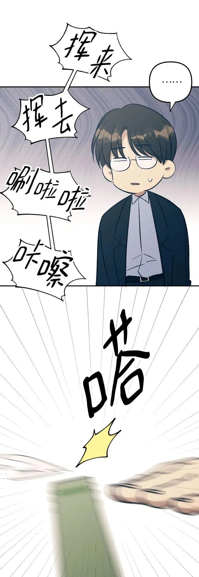 第38话 第43页