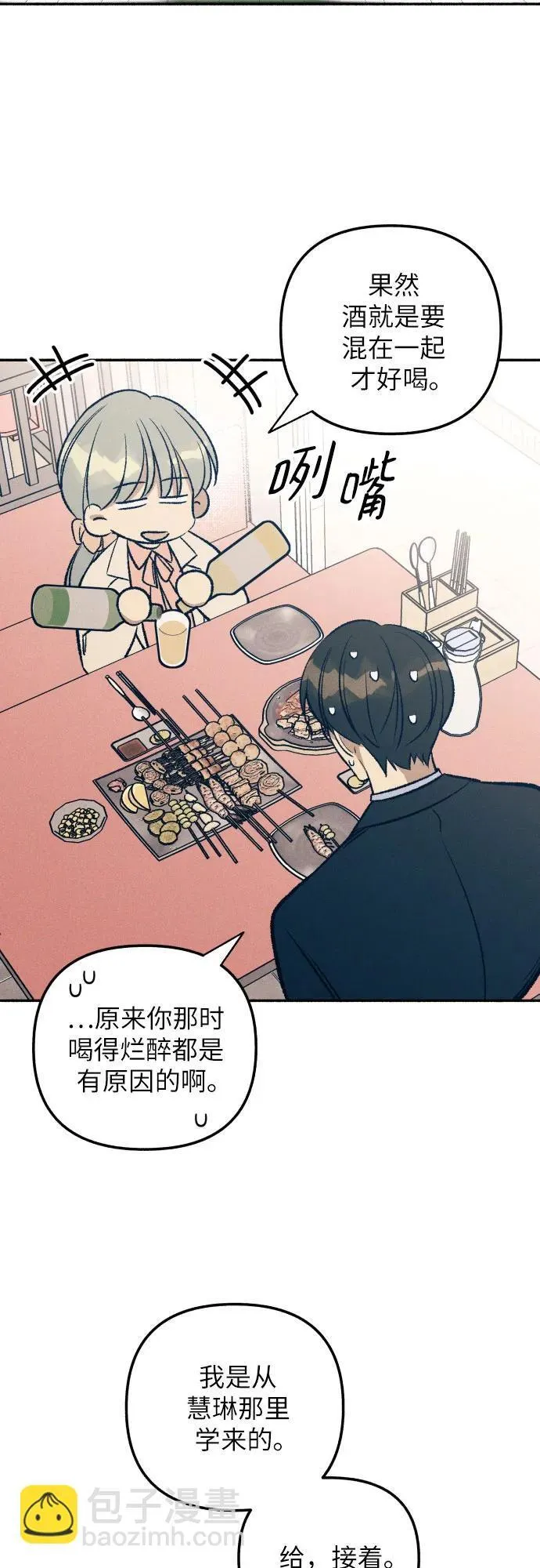 第38话 第44页