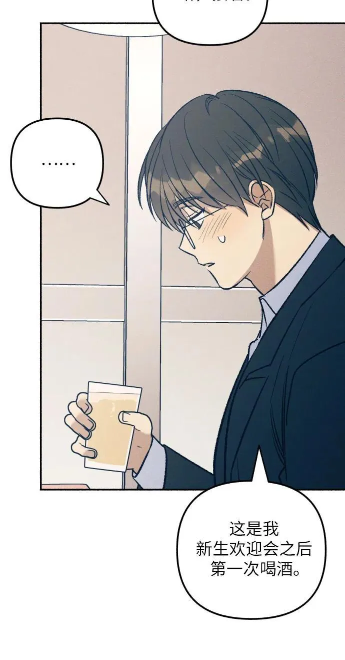 第38话 第45页