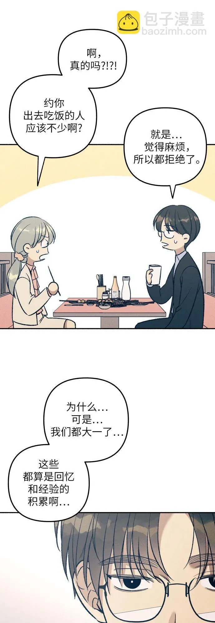 第38话 第46页