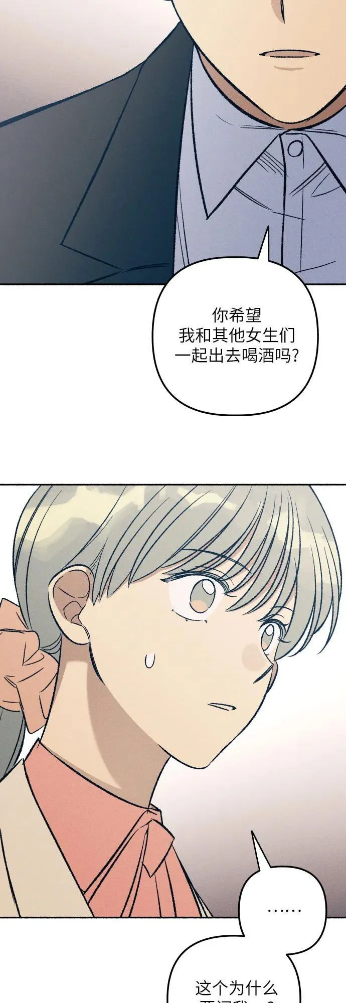 第38话 第47页