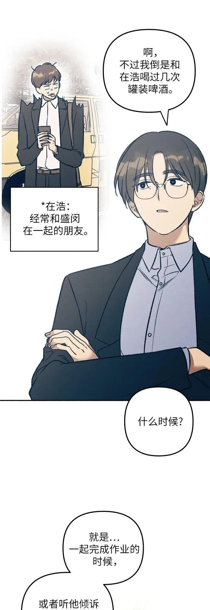 第38话 第49页