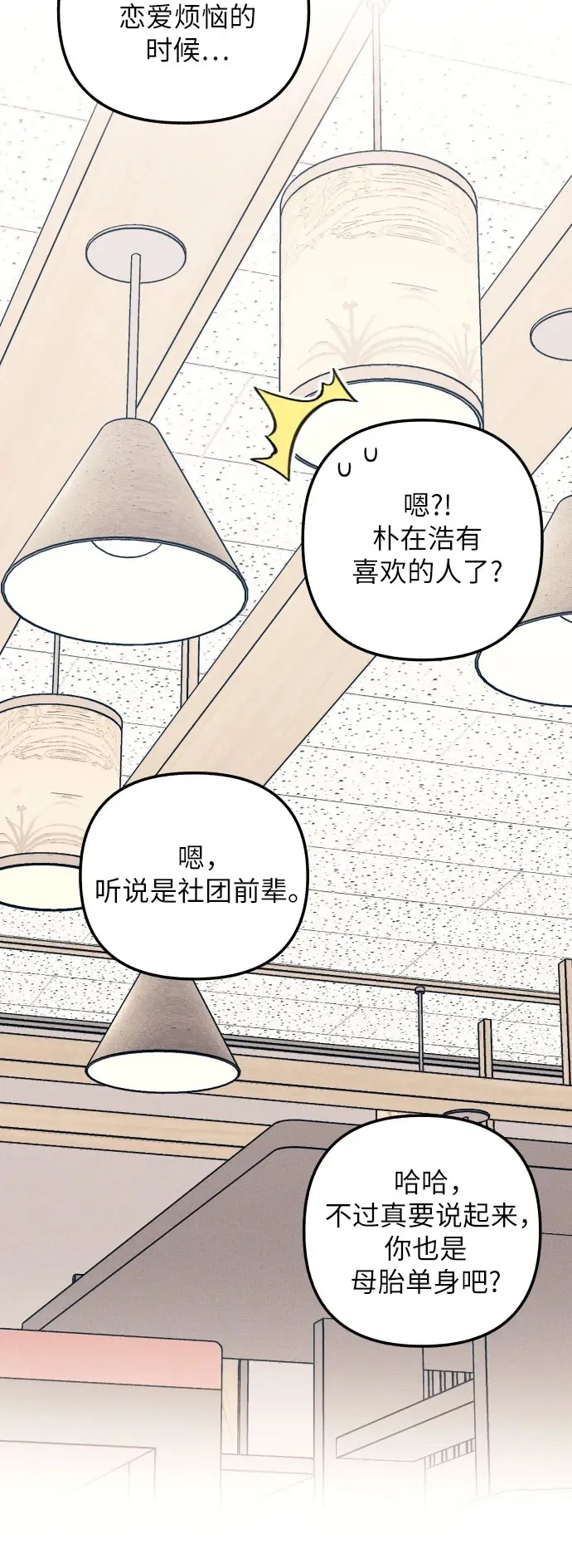 第38话 第50页