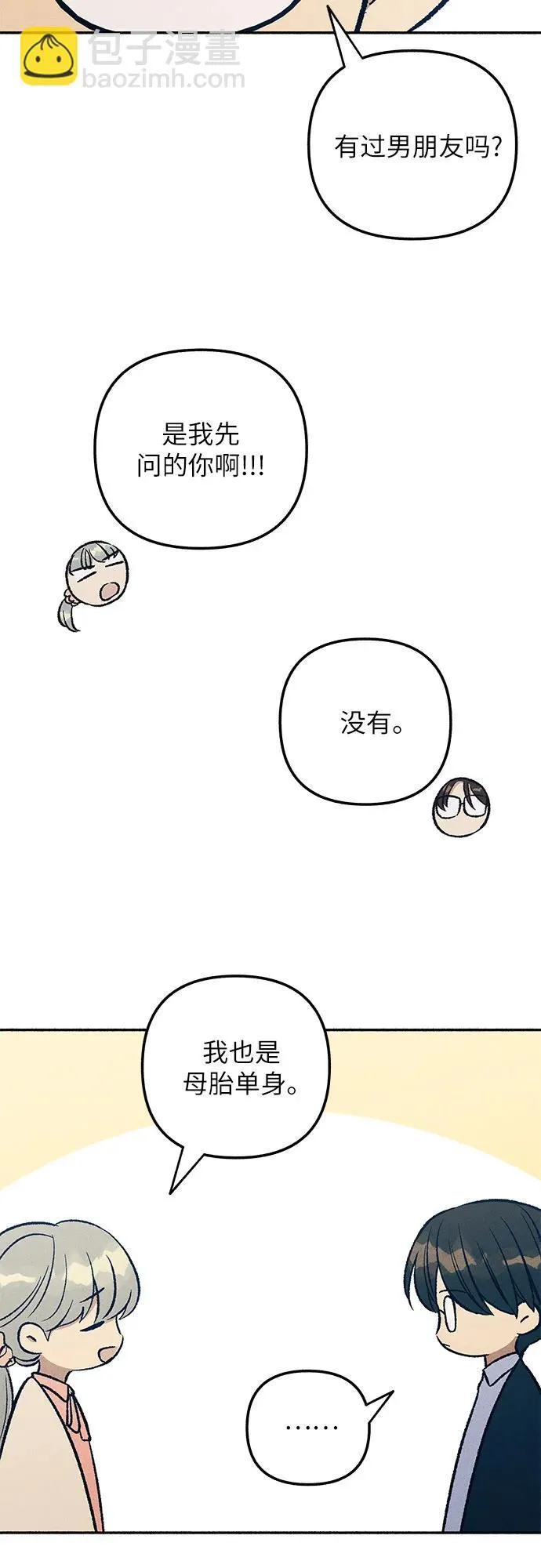 第38话 第53页