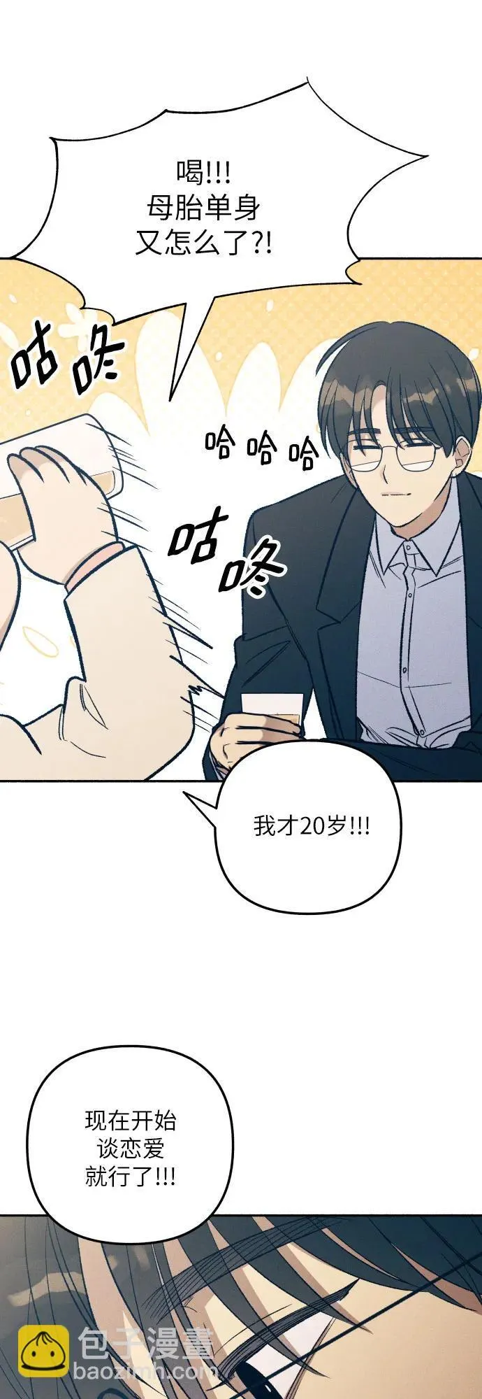 第38话 第55页