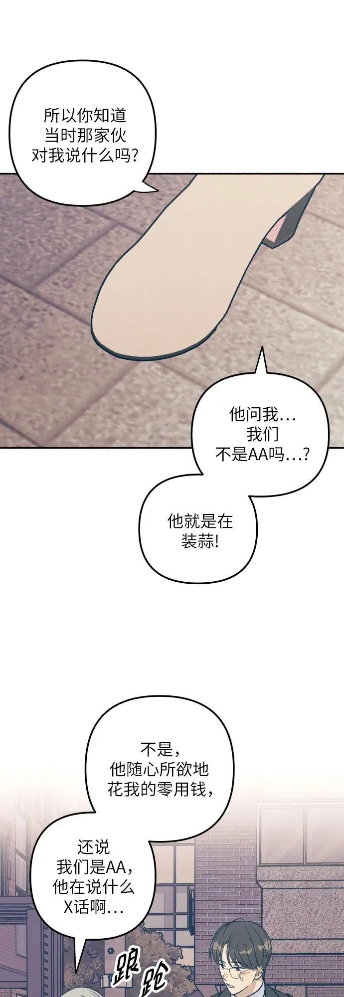 第38话 第58页