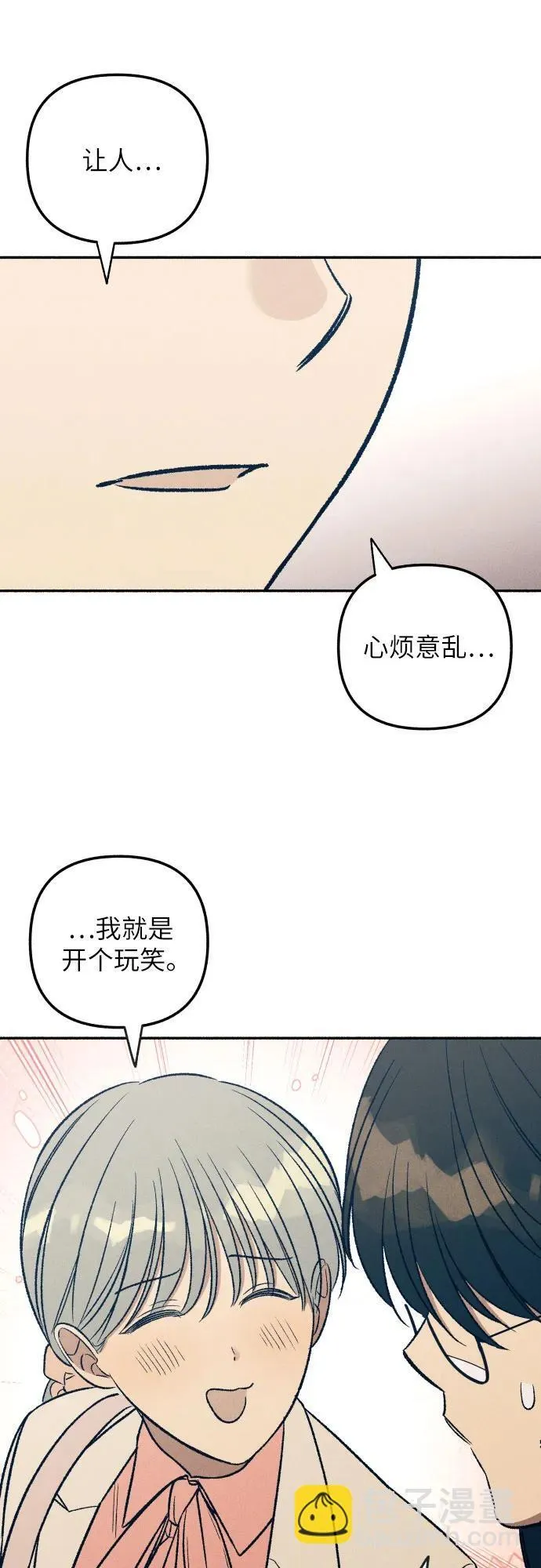 第38话 第61页