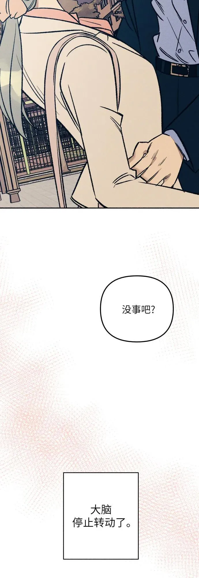 第38话 第70页