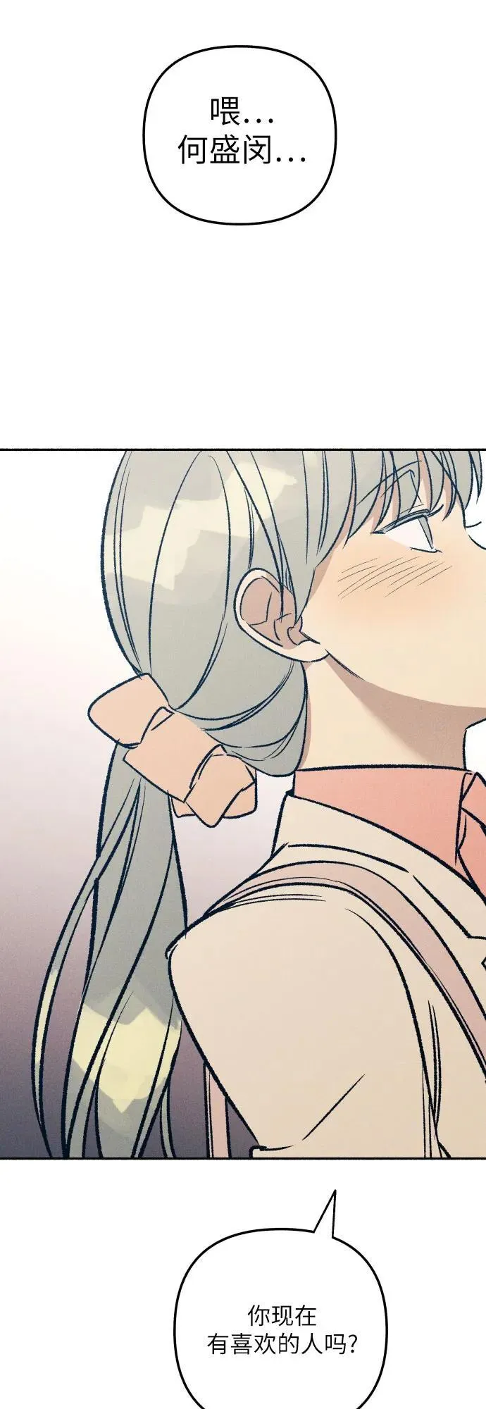 第38话 第72页